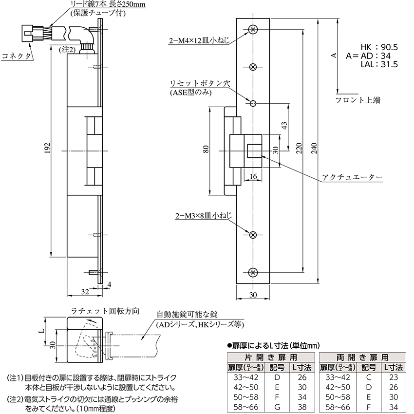 MIWA 美和ロック 電気ストライク ASR 通電時施錠型 電気錠 電子錠 DT33〜41 ST色