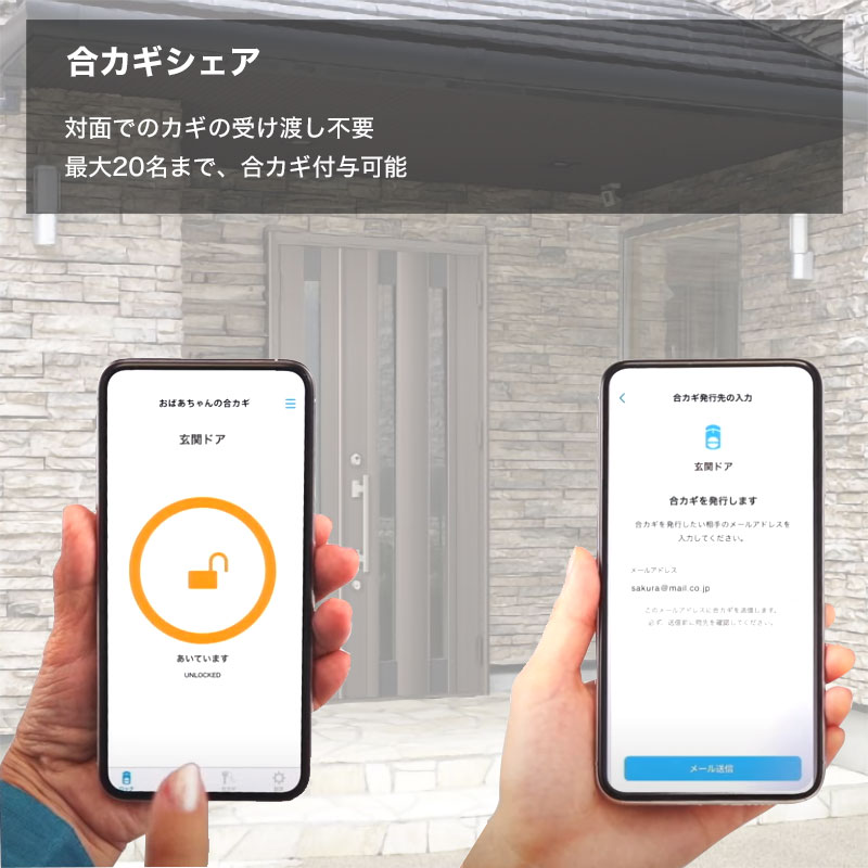 サディオロック2 SADIOT LOCK2 スマートロック スマートキー 玄関 後付け 賃貸 オートロック スマホ解錠 電池切れ対策 鍵二つ対応 4点｜ring-g｜06