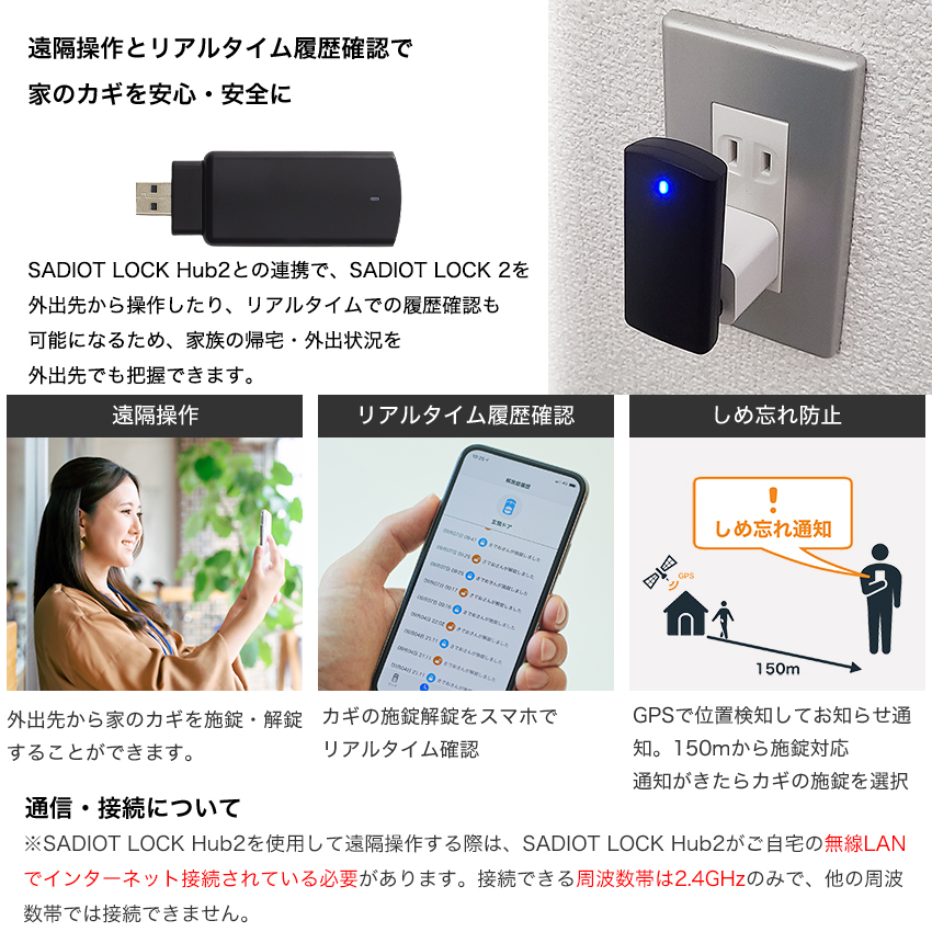 サディオロック2 SADIOT LOCK2 スマートロック スマートキー 玄関 後付け 賃貸 オートロック スマホ解錠 電池切れ対策 鍵二つ対応 4点