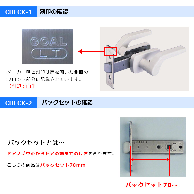 浴室錠 レバーハンドル 鍵 ゴール GOAL 交換用 取替用 LTU-4 NAY