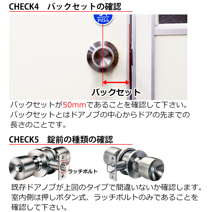 GOAL ゴール ドアノブ 交換 トイレ 浴室 お風呂場 脱衣所 鍵付き 円筒錠 ULW-4E バックセット50mm 扉厚27〜37mm