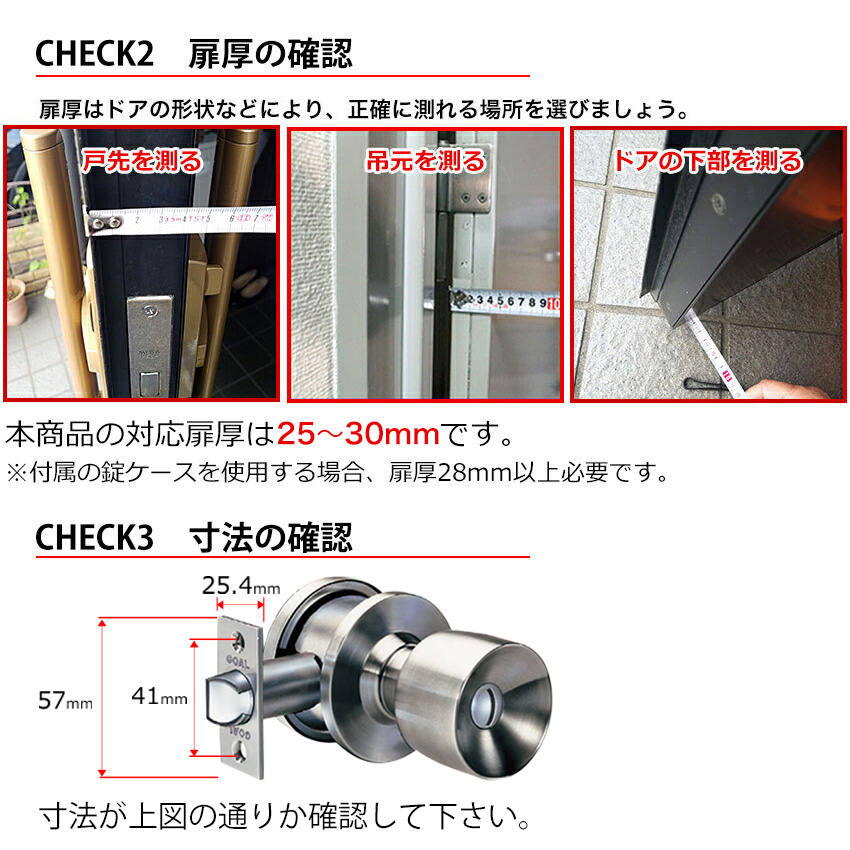 GOAL ゴール ドアノブ 交換 トイレ 浴室 お風呂場 脱衣所 鍵付き GOAL ゴール ドアノブ 交換 トイレ 浴室 お風呂場 脱衣所 鍵付き