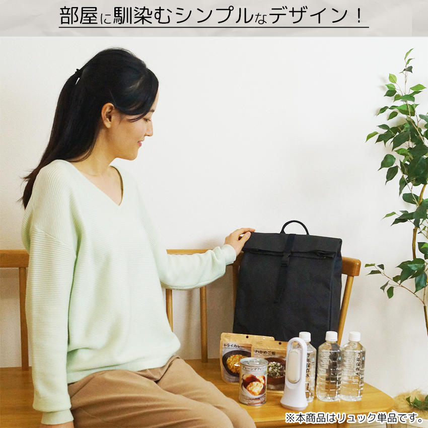 防災リュック 非常持ち出し袋 単品 一人用 グッズ セット 避難 バッグ