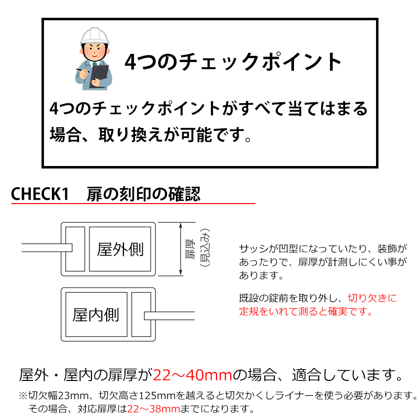 引戸錠 引き違い戸 引違戸 MIWA 美和ロック SL09-1LS 鍵 交換 錠前 玄関 万能型 召し合わせ DIY サッシ CB色｜ring-g｜06