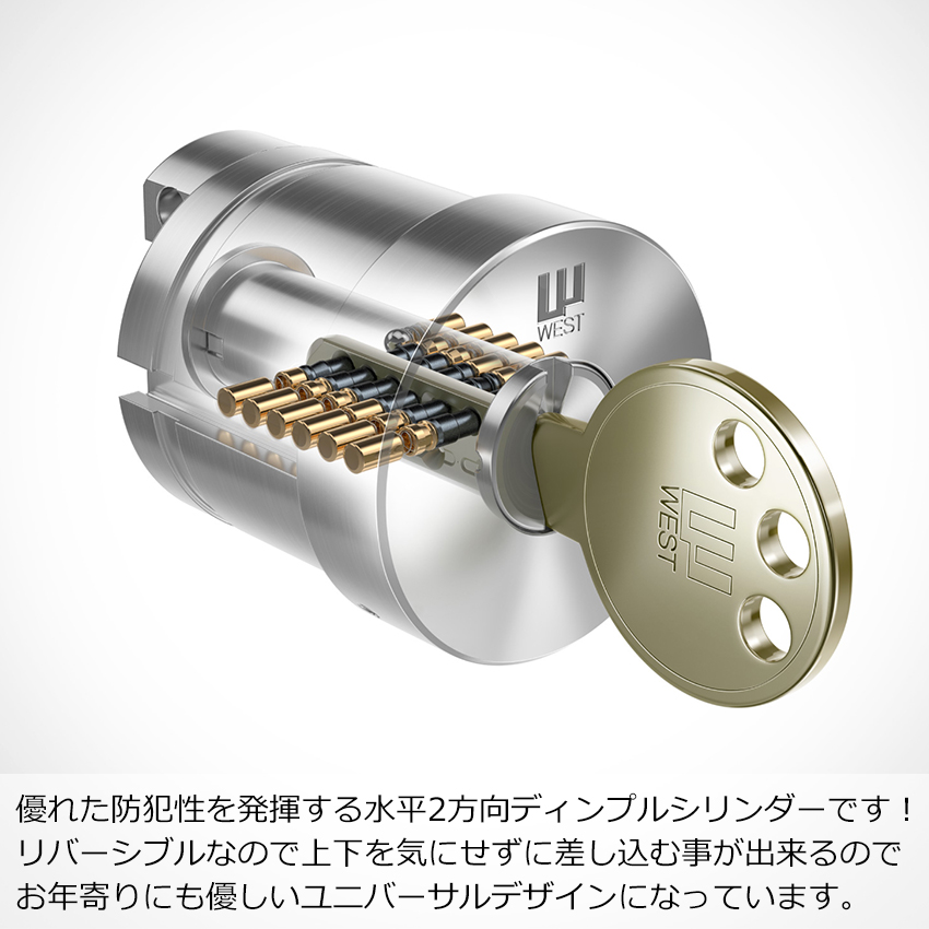 面付け錠シリンダーのみ 鍵 玄関ドア ディンプルキー WEST 面付錠 554