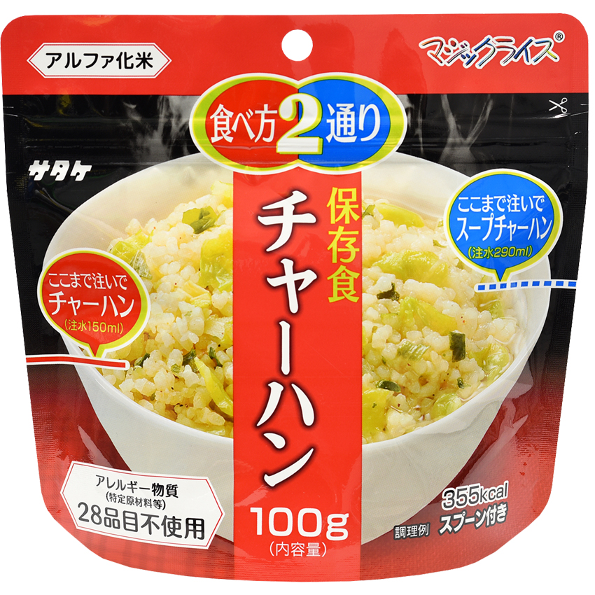 非常食 アルファ米 5年保存 マジックライス チャーハン 50個セット