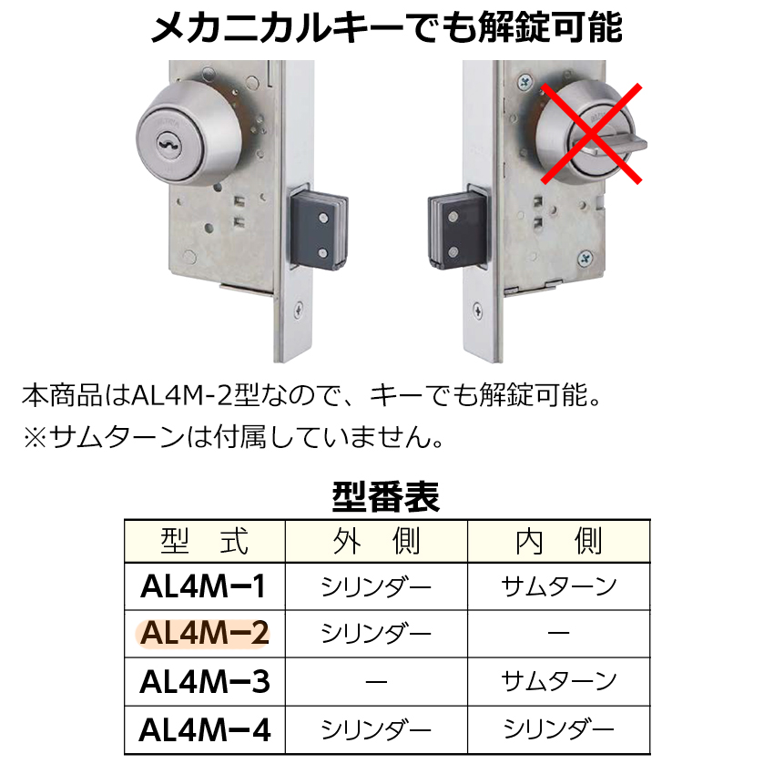 MIWA 美和ロック 本締電気錠 電子錠 U9 AL4M-2 鍵 防雨型 BS38 扉厚33〜41mm ST色 サムターンなし