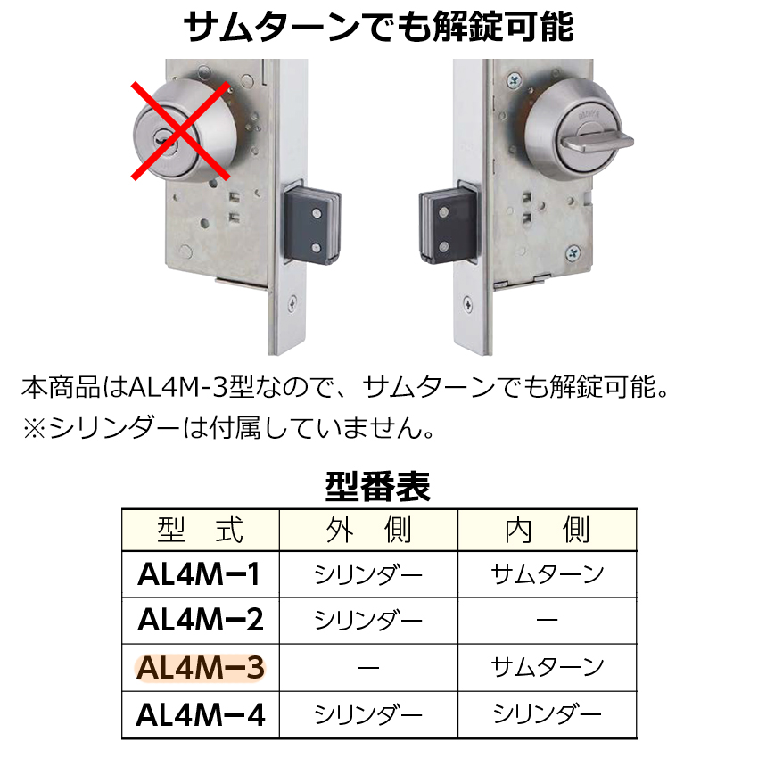 MIWA 美和ロック 本締電気錠 電子錠 AL4M-3 鍵 防雨型 BS38 ST色 シリンダーなし