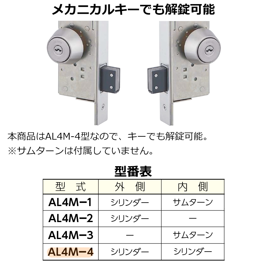 MIWA 美和ロック 本締電気錠 電子錠 U9 AL4M-4 鍵 防雨型 BS38 扉厚33〜41mm ST色 両面シリンダー