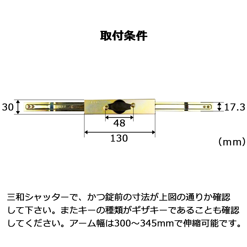 三和シャッター鍵（シャッター）の商品一覧｜住宅設備 | DIY、工具