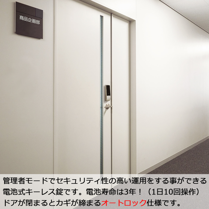 電気錠 美和ロック MIWA U9 テンキー キーレス TK5LT51-2 両開き扉用