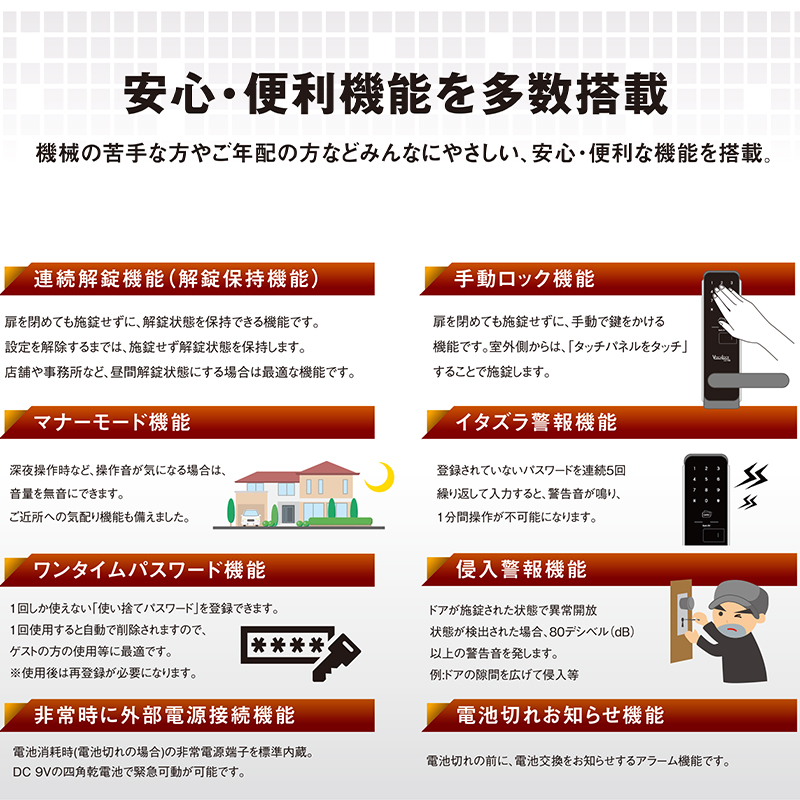 電気錠 後付け 玄関ドア 美和ロック miwa LA MA 工事不要 リモコン オートロック デジタルドアロック LC-105-R 扉厚30〜43mm |  | 04
