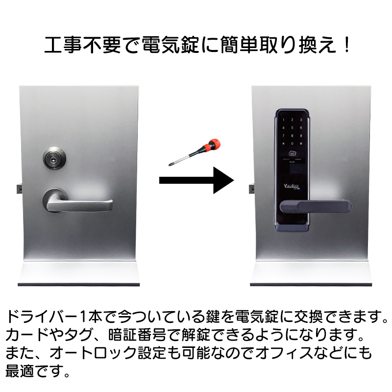 電気錠 後付け 玄関ドア 美和ロック miwa LA MA 工事不要 リモコン オートロック デジタルドアロック LC-105-R 扉厚30〜43mm |  | 05