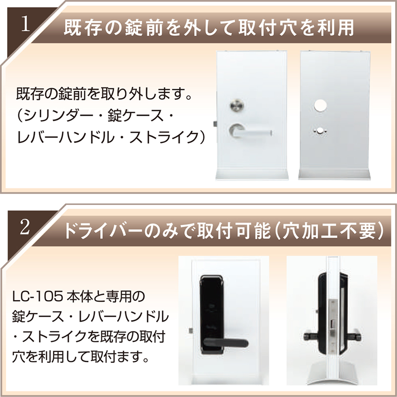 電気錠 後付け 玄関ドア 美和ロック miwa LA MA 工事不要 リモコン オートロック デジタルドアロック LC-105-R 扉厚30〜43mm |  | 06