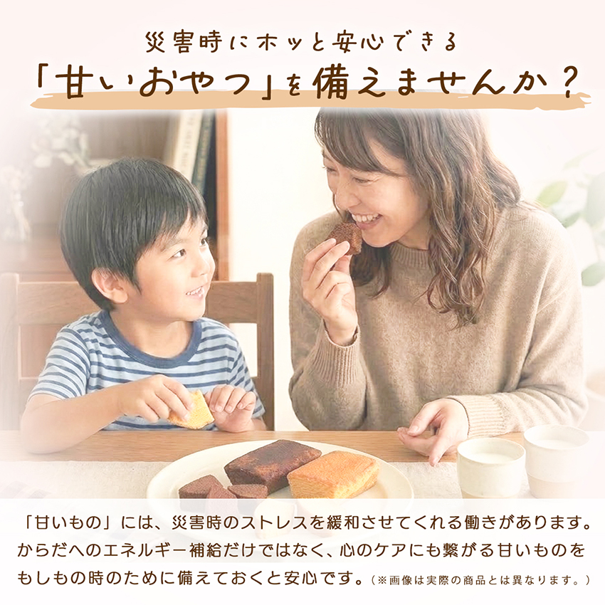 非常食 5年保存 お菓子 おいしい 備蓄 防災グッズ 保存食 美味しい非常食 スティックバウムクーヘン バームクーヘン チョコ味_6