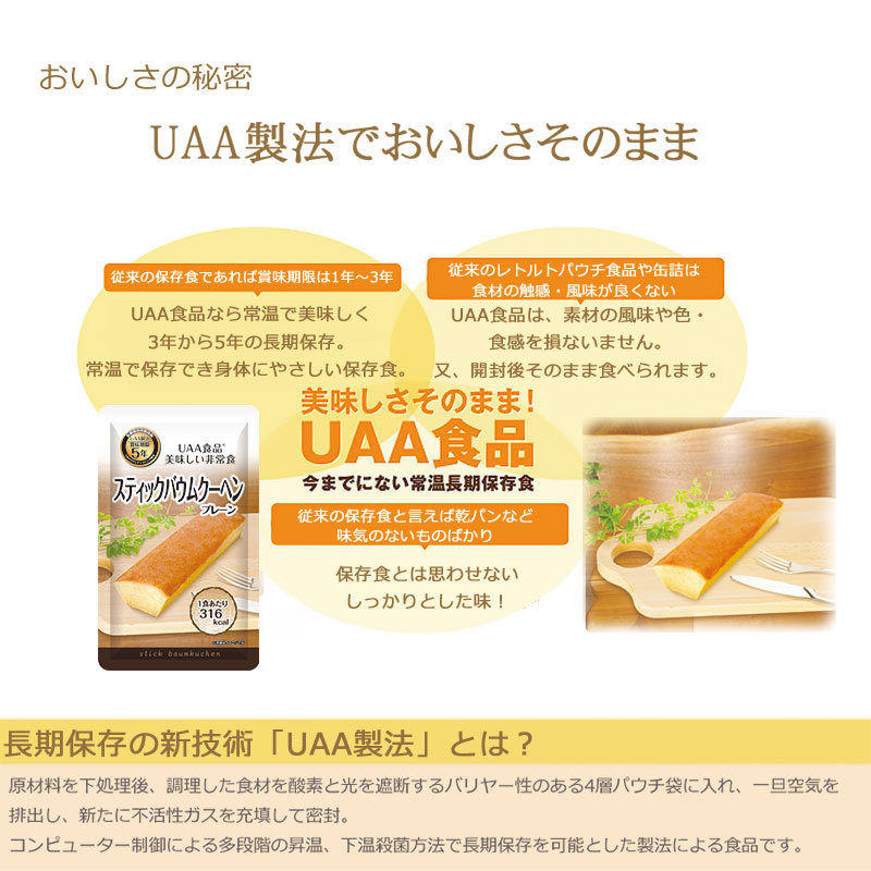 非常食 5年保存 お菓子 各12個 計24個 ...の詳細画像3