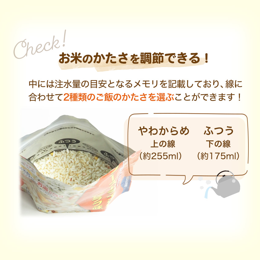 非常食セット ななこめっつ 7年保存 計24食 永谷園 フリーズドライご飯 マジックライス アルファ米 おすすめ 保存食 ごはん |  | 13