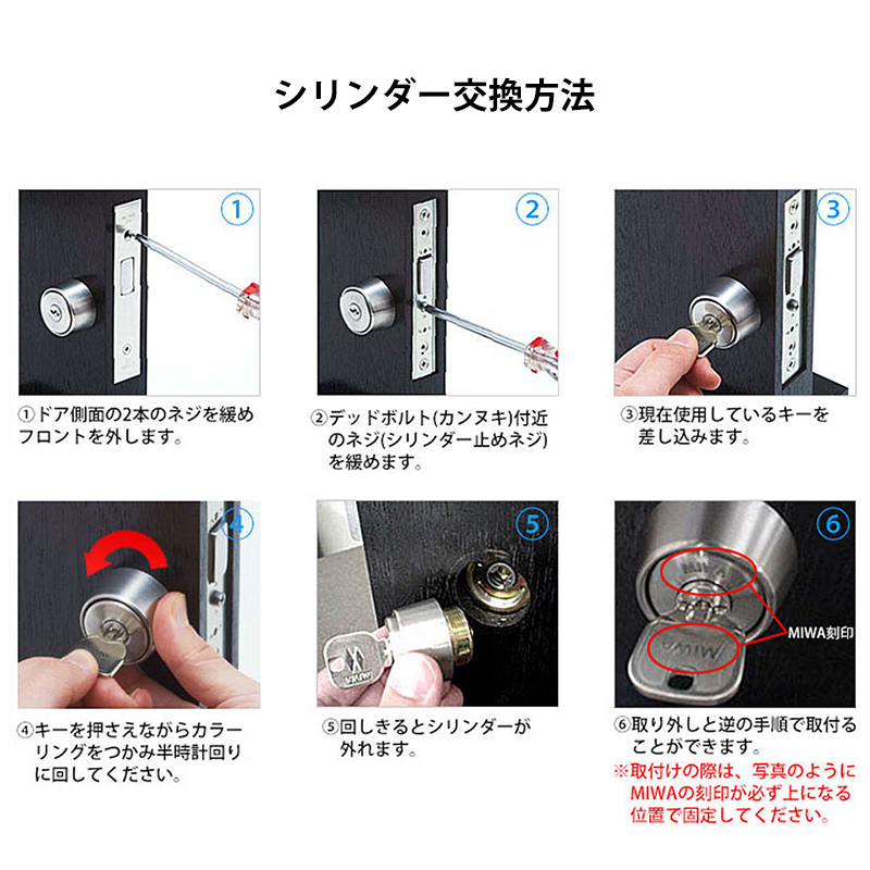 激安挑戦中 MIWA 美和ロック 鍵 交換用 玄関ドア PRシリンダー