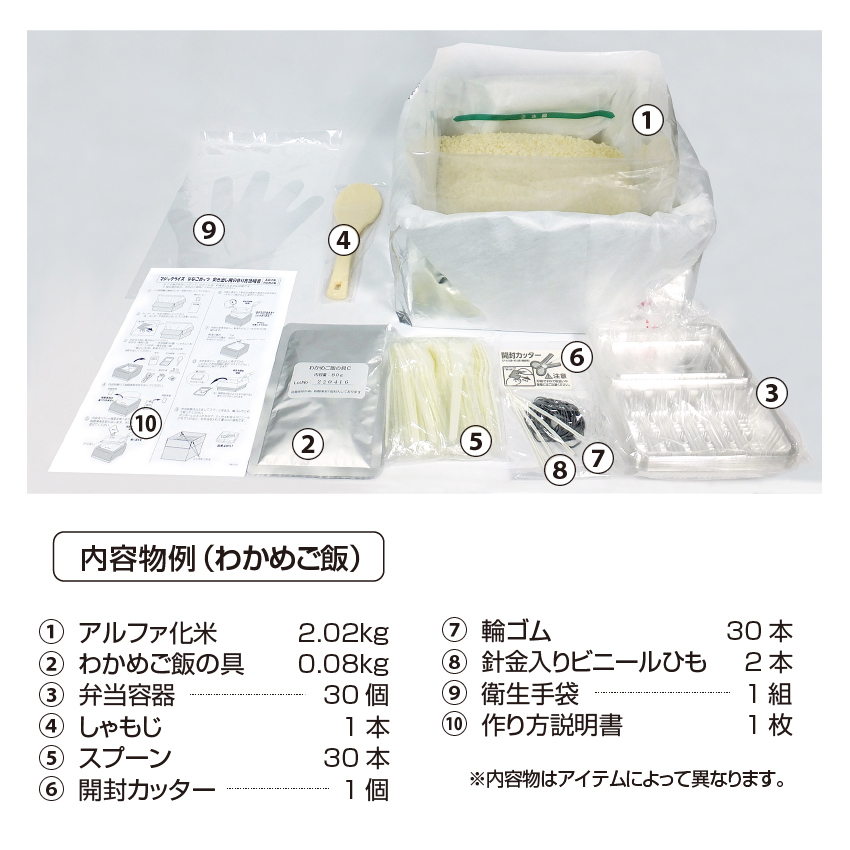 非常食 7年保存 マジックライス ななこめっつ...の詳細画像5