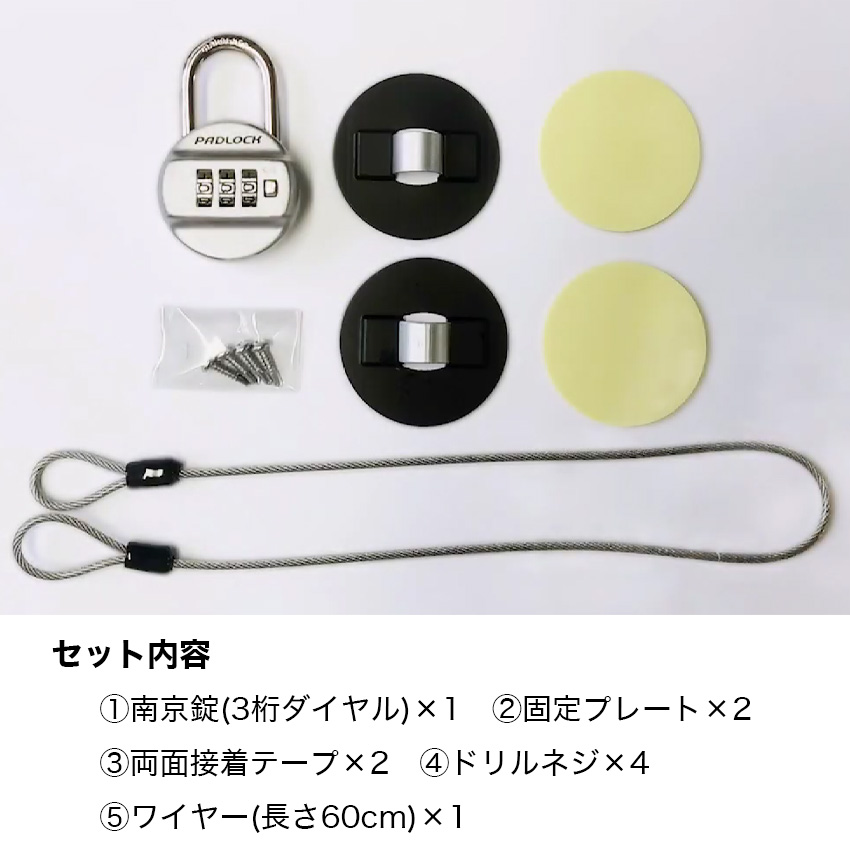 鍵 補助錠 つなぐロック 南京錠タイプ 後付け 引き戸 工具 バイク