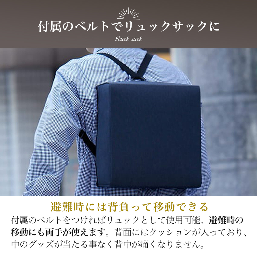 防災セット 1人用 1日分 専用フック付き 玄関 非常持ち出し袋 リュック