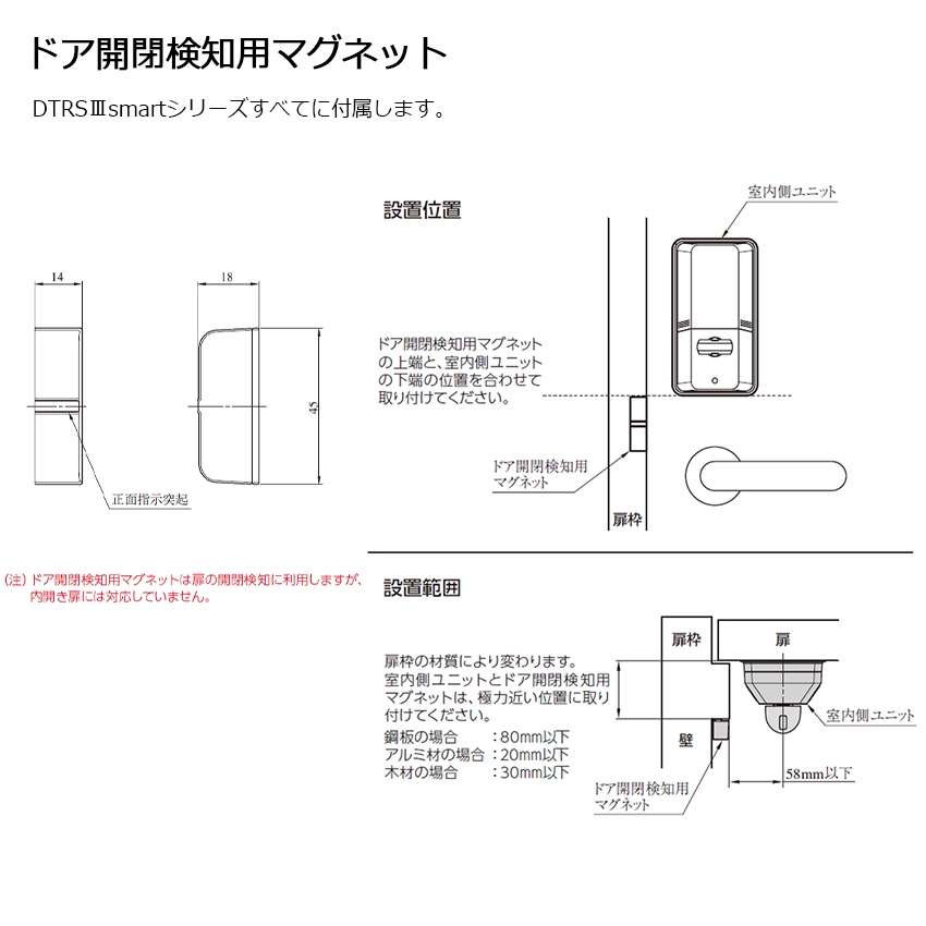 スマートロック 後付け 自動施錠 電気錠 美和ロック miwa DTRS3smart 1ロック カバーなし DTRS3D01TE BK DT45〜50｜ring-g｜16