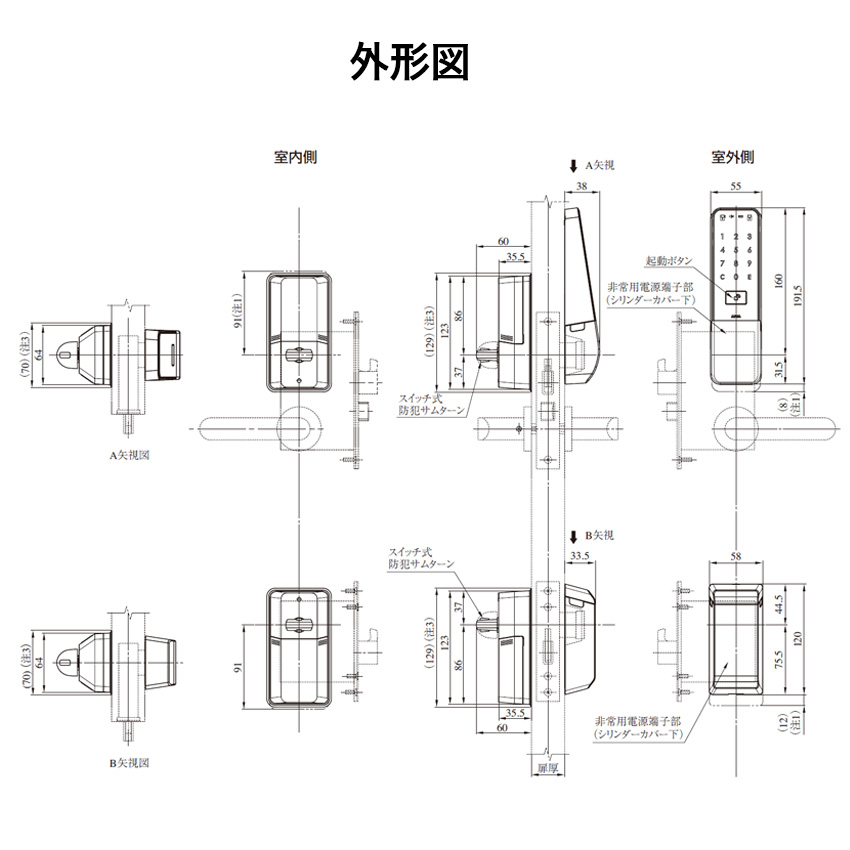 スマートロック 後付け 暗証番号 オートロック 自動施錠