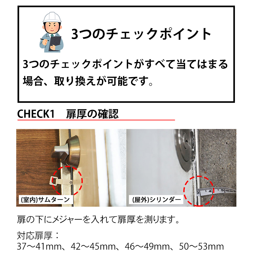 MIWA 美和ロック 自動ドア DG2 鍵 交換 サムターン エンジンドア