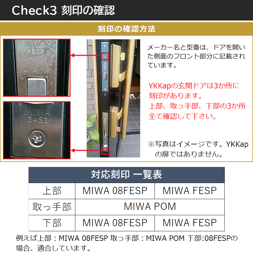 MIWA 美和ロック 鍵交換 玄関ドア YKKap PSシリンダー 自分で ディンプル FESP 08FESP 2個同一｜ring-g｜09