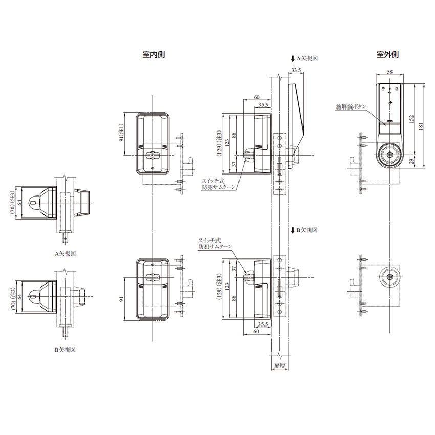 スマートロック 後付け 自動施錠 電気錠 美和ロック miwa DTRS3smart 2ロック カバーなし DTRS3D02TE SF DT45〜50｜ring-g｜15