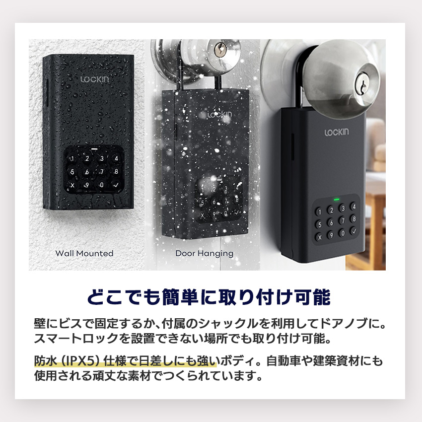 スマートキーボックス リモートアクセス可能 ワンタイムパスワード発行 大容量 玄関 おしゃれ SmartLockBoxL1