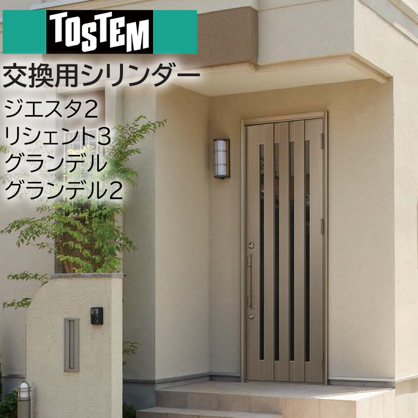 LIXIL 玄関ドア リシェントⅡ ジエスタ2 専用錫物 アイアン 香り