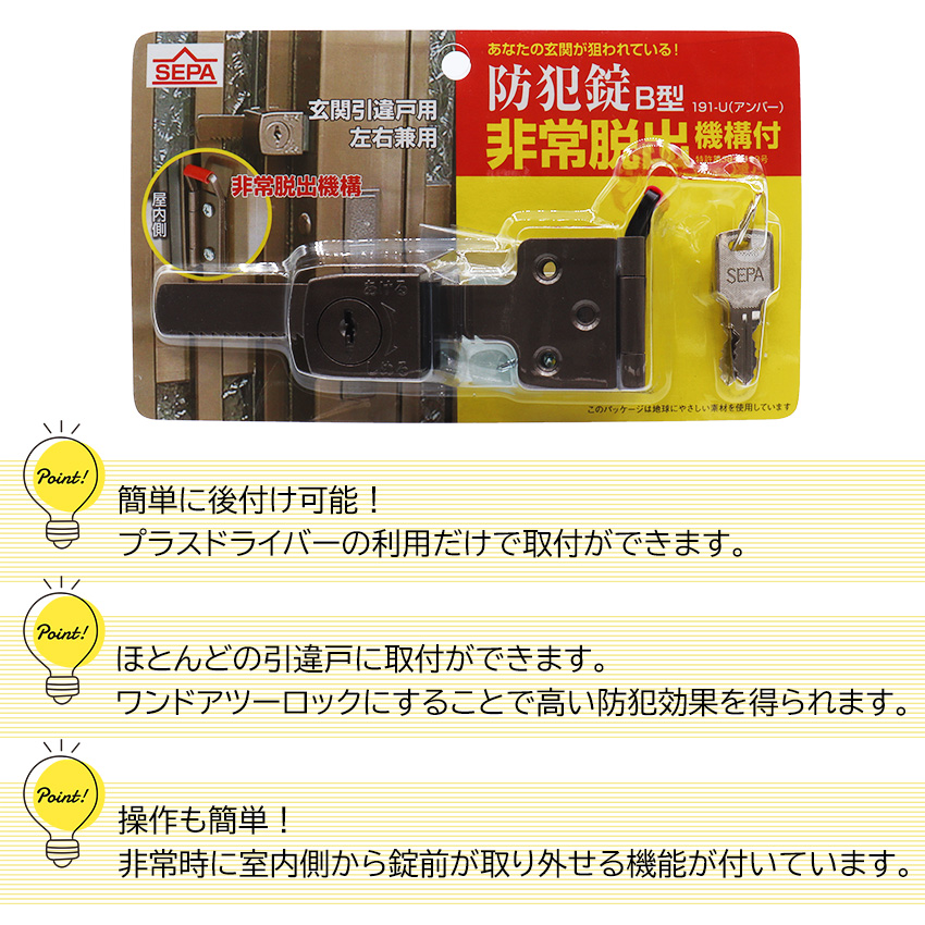 補助錠 玄関 後付け おすすめ 外側 引き戸 鍵 取り付け 防犯