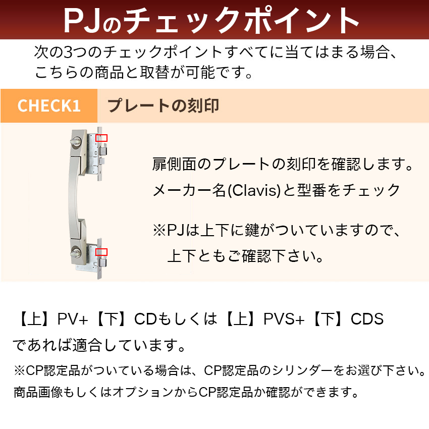 Clavis クラビス 交換用 T20 シリンダー PJ PJK 鍵 自分で DIY 玄関ドア マンション DT36〜44mm 2個同一キー :  10015193 : 防犯・防災専門店 あんしん壱番 - 通販 - Yahoo!ショッピング