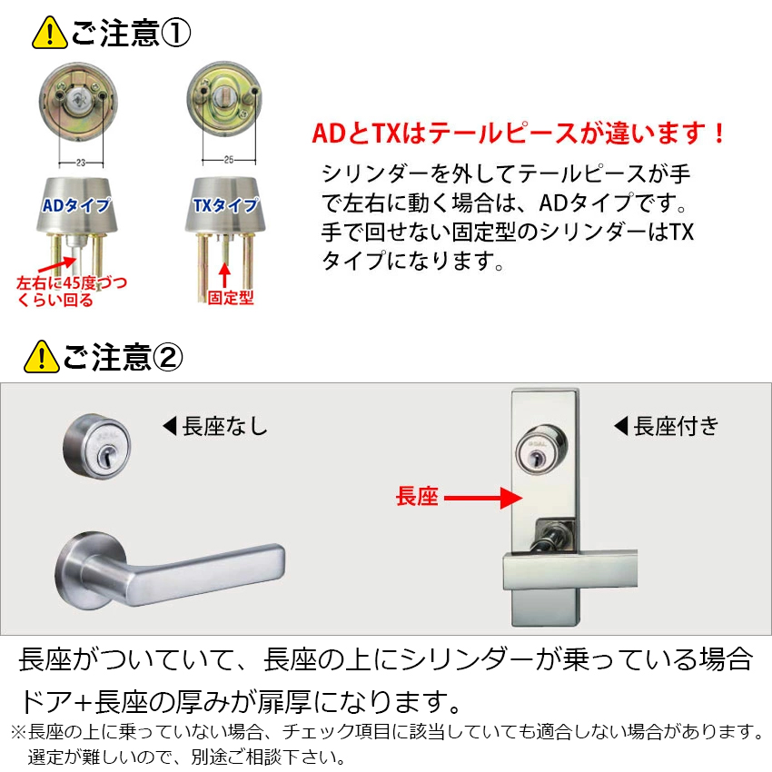 防犯・防災専門店 あんしん壱番 - GOAL・TX・TTX用交換