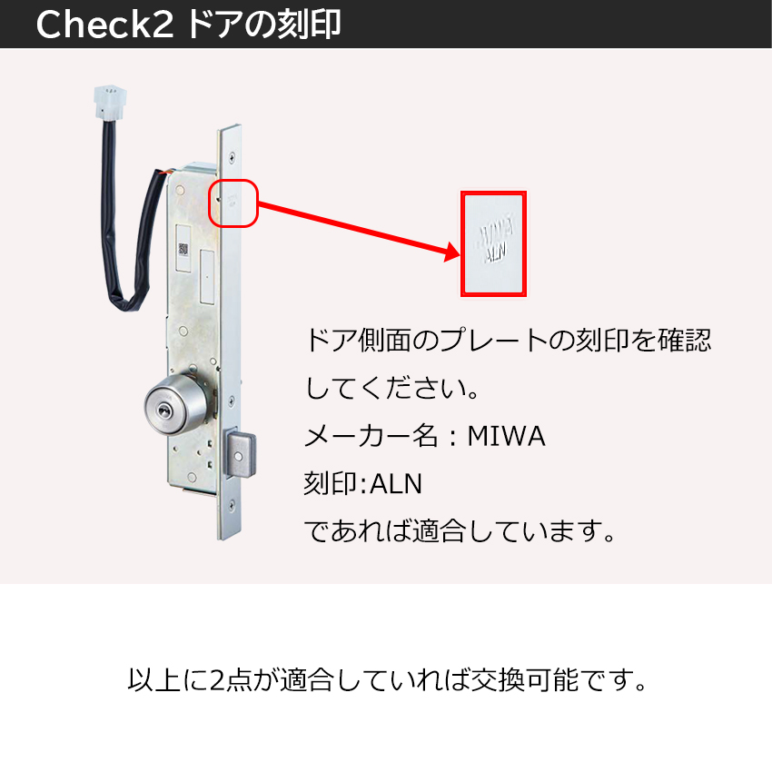 MIWA 美和ロック 電気錠 モーター錠 ALN 鍵 交換 サムターン シルバー色 扉厚33〜41mm