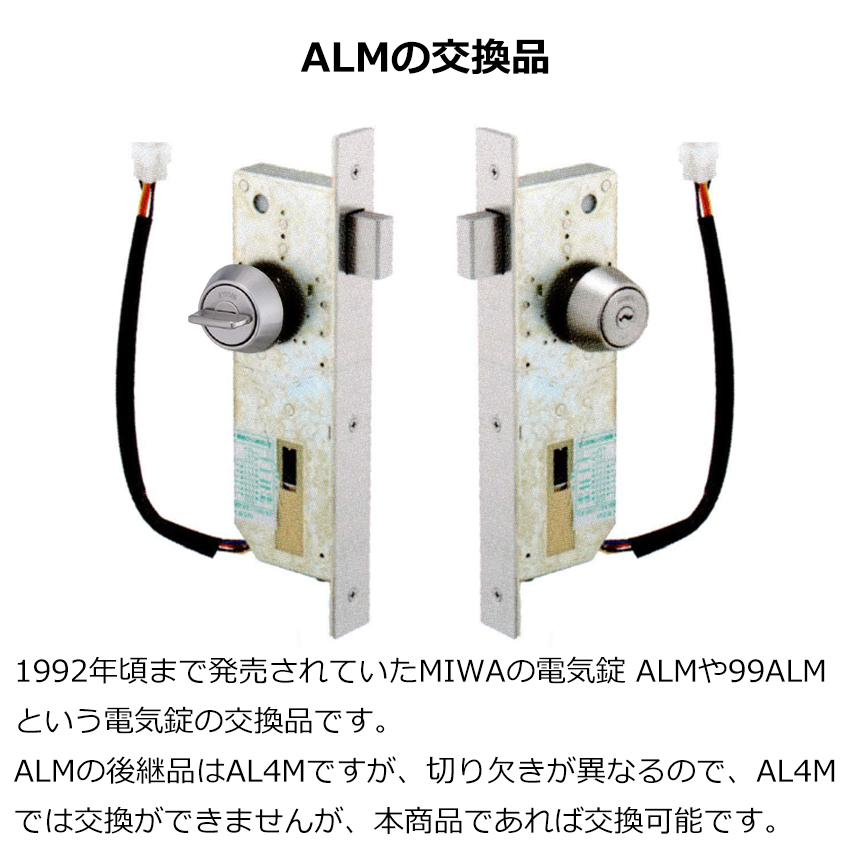 MIWA 美和ロック 本締電気錠 電子錠 U9 22ALM-1 鍵 BS38mm 51mm 扉厚33〜41mm ST色