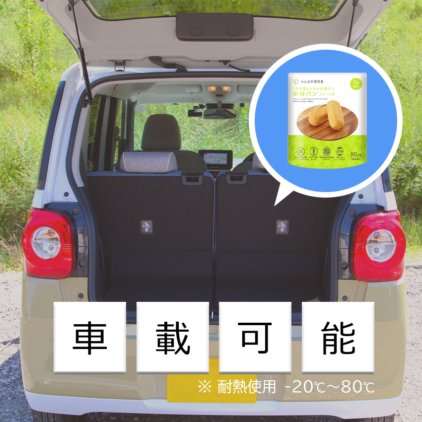非常食 7年保存 パン セット 保存食 防災 ...の詳細画像5