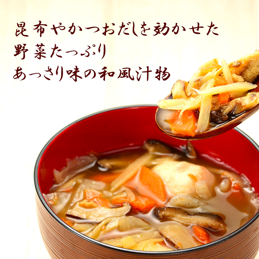 非常食 5年保存 野菜 スープ 防災 アレルギー対応 汁物 保存食 長期