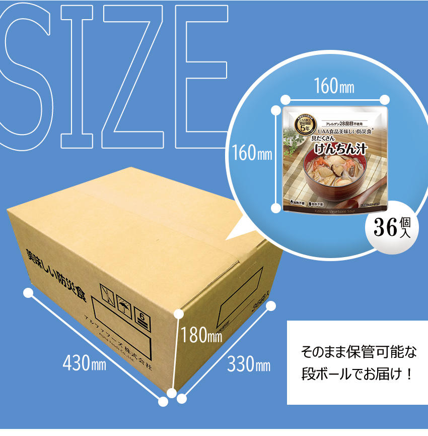 非常食 5年保存 野菜 スープ 防災 アレルギー対応 汁物 保存食 長期
