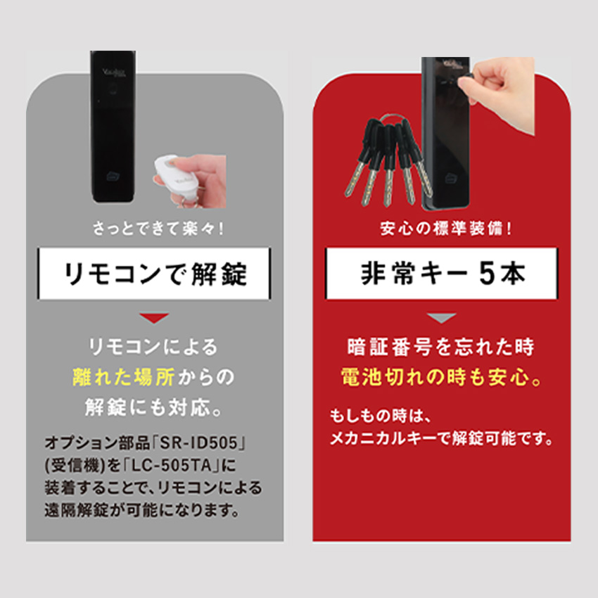 引き戸 鍵 後付け 玄関ドア 電気錠 リモコン 自動で 閉まる