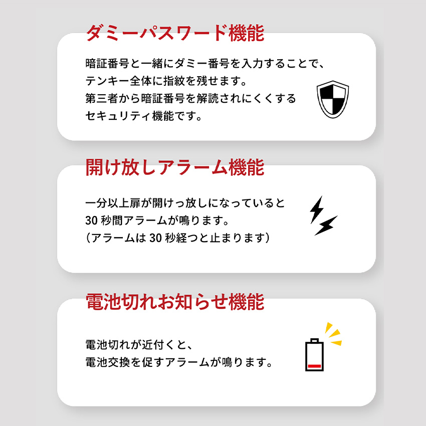 引き戸 鍵 後付け 玄関ドア 電気錠 自動で閉まる オートロック