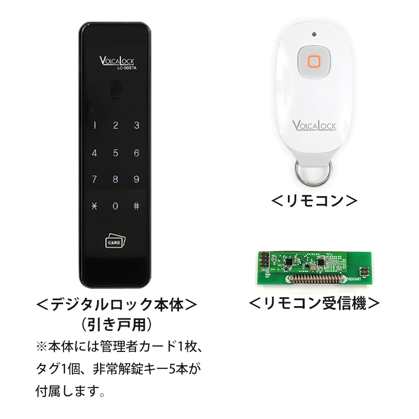 引き戸 鍵 後付け 玄関ドア 電気錠 自動で閉まる オートロック デジタルロック LC-505TA-H 扉厚30〜42mm リモコン 受信機セット |  | 17