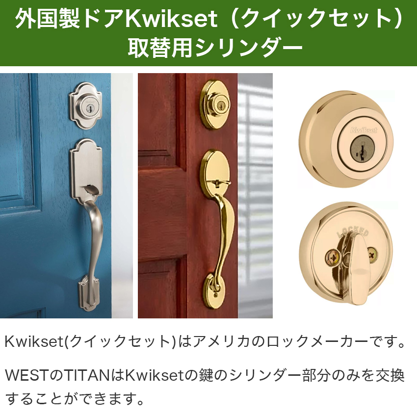 kwikset クイック セットのおすすめ人気商品一覧 通販 - Yahoo