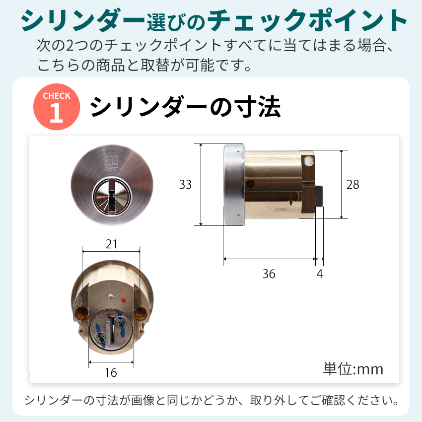 WEST ウエスト セキスイハウス 鍵 交換 玄関ドア 916シリンダー 錠前