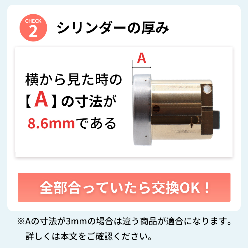 WEST ウエスト セキスイハウス 鍵 交換 玄関ドア 916シリンダー 錠前