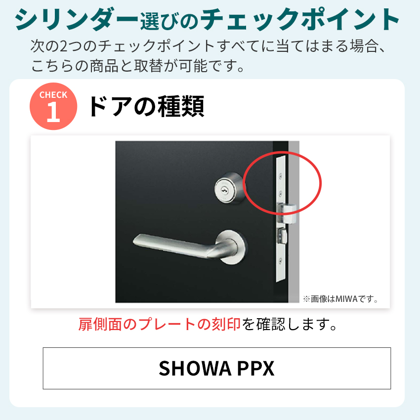 WEST ウエスト セキスイハウス 鍵交換 玄関ドア ディンプル 916
