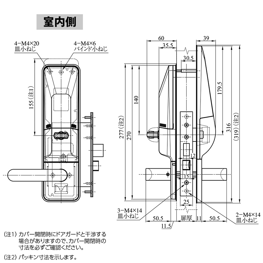 美和ロック 電気錠 電子錠 後付け テンキー キーレス MIWA U9 TK5LS 3312-1 事務所 オフィス 企業 集合住宅 寮 賃貸物件の画像