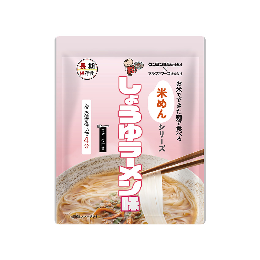 非常食 セット 5年保存 ラーメン 米めん 麺 麺類 美味しい おすすめ
