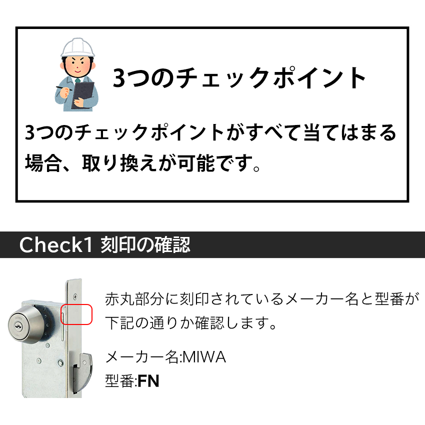MIWA 美和ロック 狭框用 引戸鎌錠 静音 FN-1AH 中型サムターン 鍵 取り替えっこ 取りつくろう 円柱 幼児用便器 引き戸 うしろ側仕かける35粍 ST色